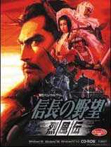 信长之野望8