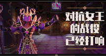 《为了吾王2》游戏基础攻略